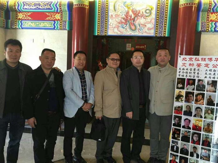 热烈祝贺北京弘钰博华夏文物鉴定公司北京华夏古玩城办事处成立